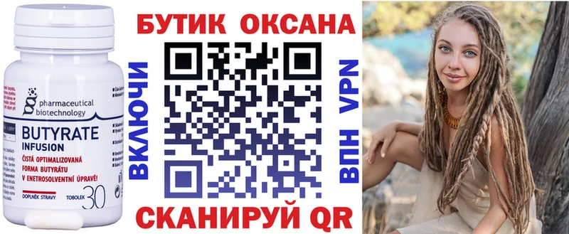 БУТИРАТ BDO 33%  наркотики  мега ONION  Миньяр 