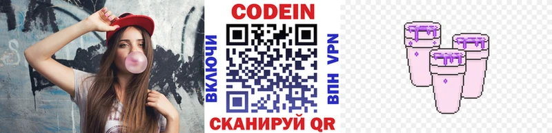 кракен онион  Миньяр  Codein напиток Lean (лин) 