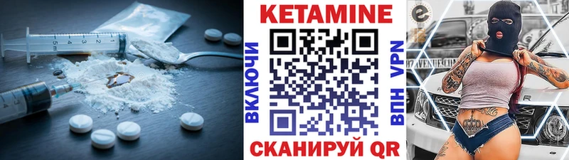где можно купить Миньяр КЕТАМИН VHQ