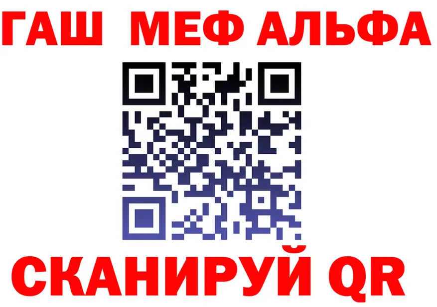 Alpha-PVP Crystall ТОР площадка mega Миньяр
