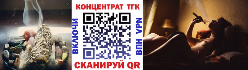 ТГК THC oil  продажа наркотиков  Миньяр 